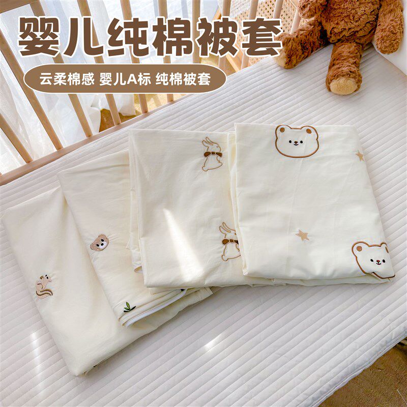 婴儿被套纯棉a类新生宝宝换洗被罩儿童幼儿园床品安被套盖毯四季,婴童用品,被套,淘宝优惠券,粉丝福利购,淘宝优惠卷