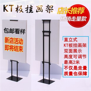 金属铁双面KT板立式挂画架子海报宣传广告展示竖版落地式可调支架