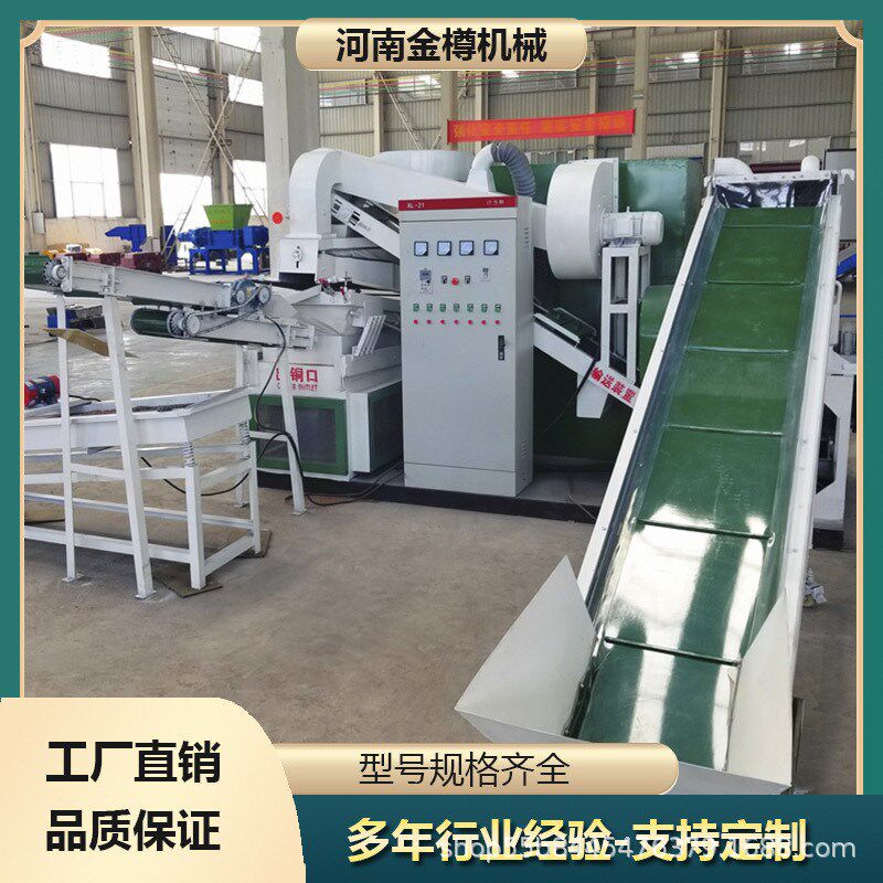 铜塑分离机小型全自动干式t价格实惠 网线通讯线铜拉线铝塑筛分机