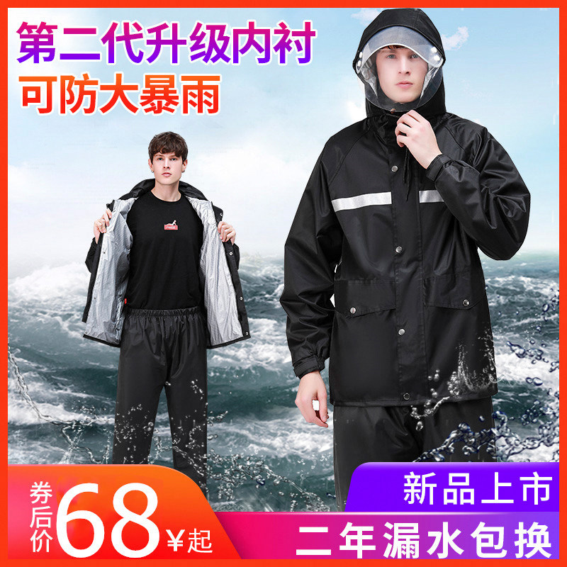 雨衣雨裤套装男长款全身骑行时尚式单人成人女加厚夏季雨披防暴雨