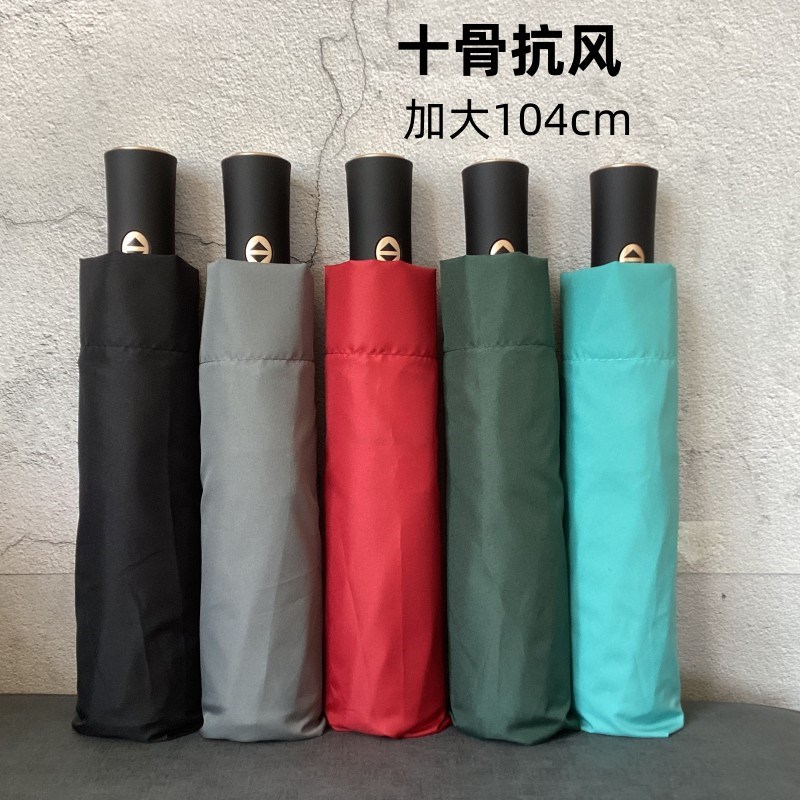 十骨全自动雨伞轻便加大折叠自开自收抗强风双人三折商务睛雨伞