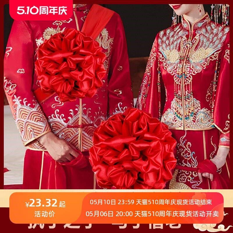 W新郎胸前大红花结婚中式婚礼红绣球红绸布汉Q婚拦门花球婚车披红