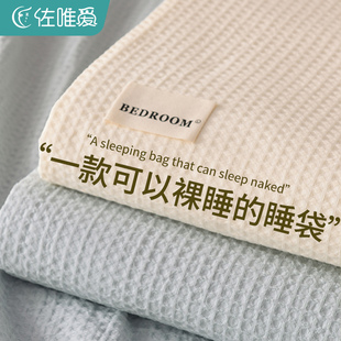 全棉外出酒店隔脏睡袋二代床单被套出差旅行四件套旅睡宝双人