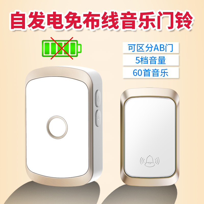 无线自发电门铃家用o远距离电动智能门铃开关一拖二老人呼叫器