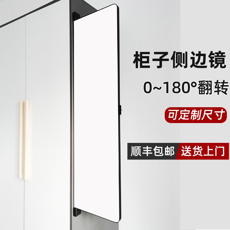 衣柜高清试衣镜柜门全身镜t可旋转折叠玻璃镜卧室穿衣镜真实不变