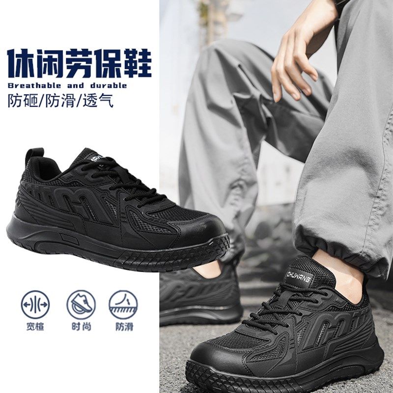 厨王专业防滑防砸劳保鞋钢头鞋男厨师鞋安全工作透气网面夏季,居家日用,防护鞋,淘宝优惠券,粉丝福利购,淘宝优惠卷