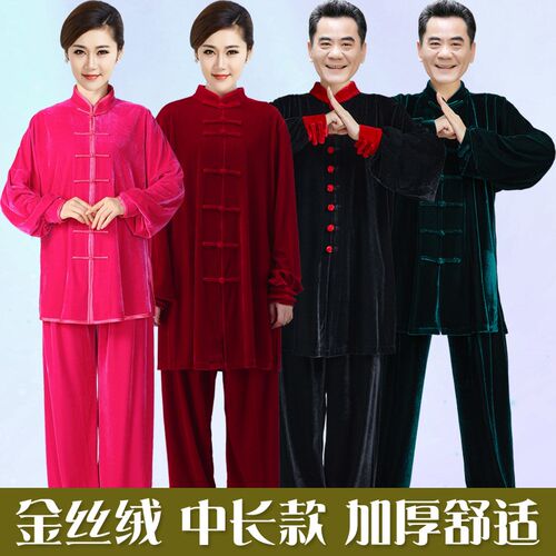 新款2024漂亮秋冬p季中长款太极服金丝绒女表演男加厚太极拳练功