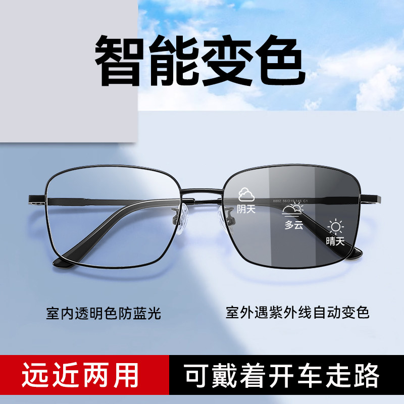 智能变色老花镜男款远中近三用自C动变焦看远看近能开车渐进多焦