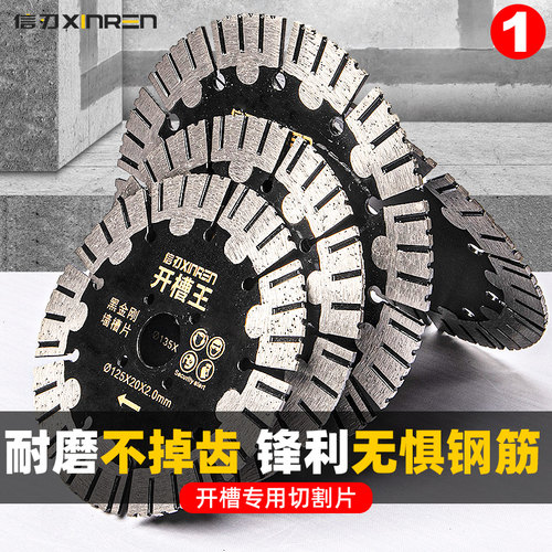 156开槽片水泥混凝土水电墙壁开槽切割片168Q专用干切王金刚石锯