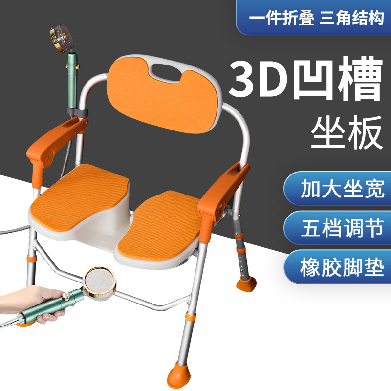 老人洗澡专用椅可折叠浴室防滑凳卫生间老年人沐浴椅洗澡用的椅子