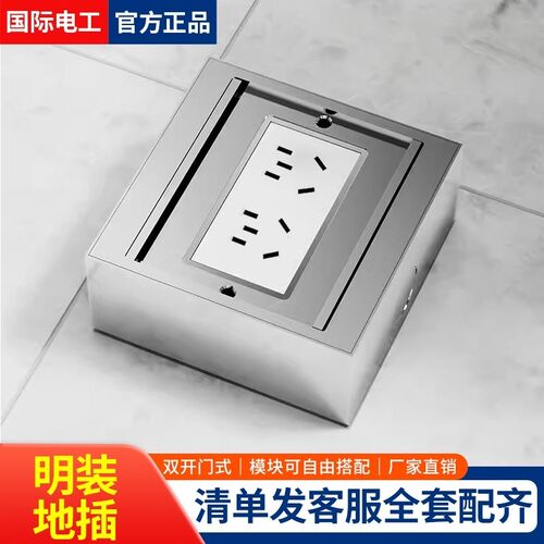 不锈钢明装c地插双开门隐藏式超薄五孔网络超薄银色地面插座十孔
