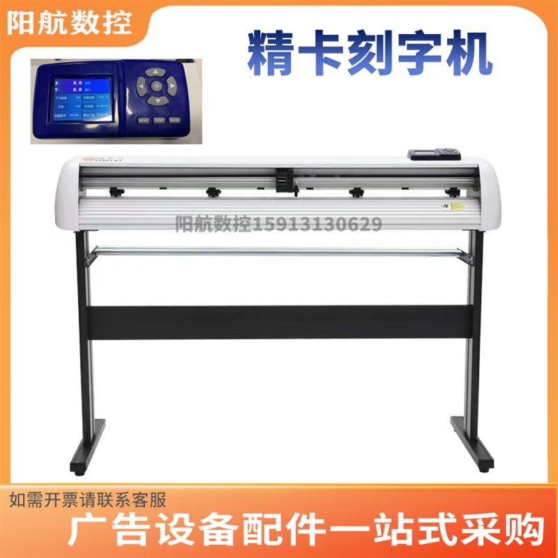 精卡刻字机CT630皮卡刻字机wCT1200电脑刻绘机介字机割字机不干胶