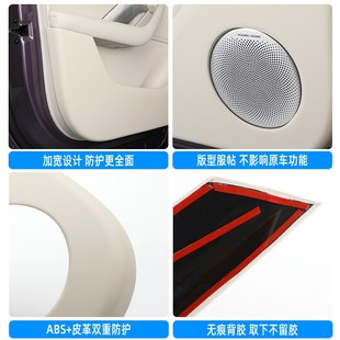 适用于智界R7车门防踢框全包围防护垫门板保护贴汽车用品改装