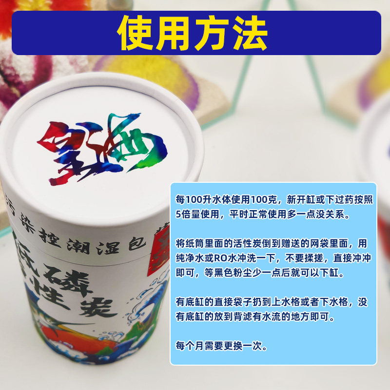 活性炭鱼缸过滤材料水族箱养鱼专用低磷活性净水碳包除黄水腥臭