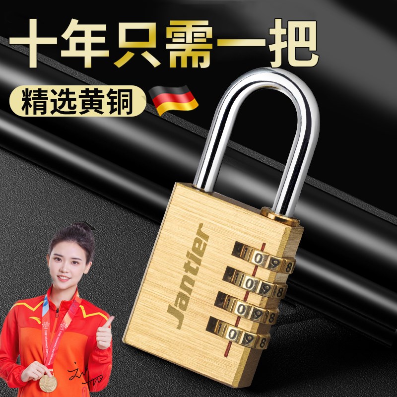 黄铜密码锁挂锁j小型家用门锁宿舍柜子锁头储物柜行李箱学生防盗
