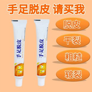 【下单立减50】脚后跟干裂舒缓霜皲裂龟裂脚裂膏护手护足霜