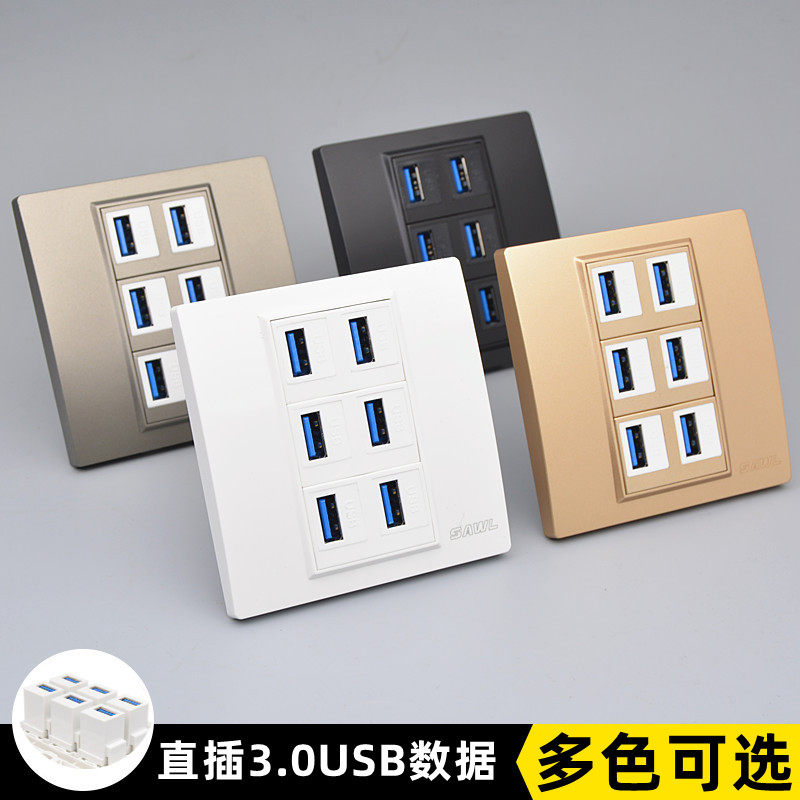 六口86直插d3.0USB电脑墙壁面板USB数据延长线插座USB对接直插模