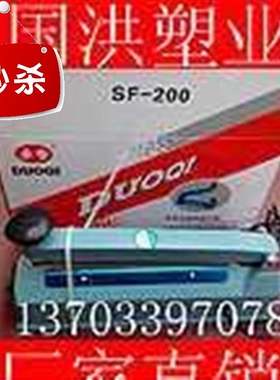 新品37700毫米 压口机 塑料封口机 烫N口机 手压式塑料封口机