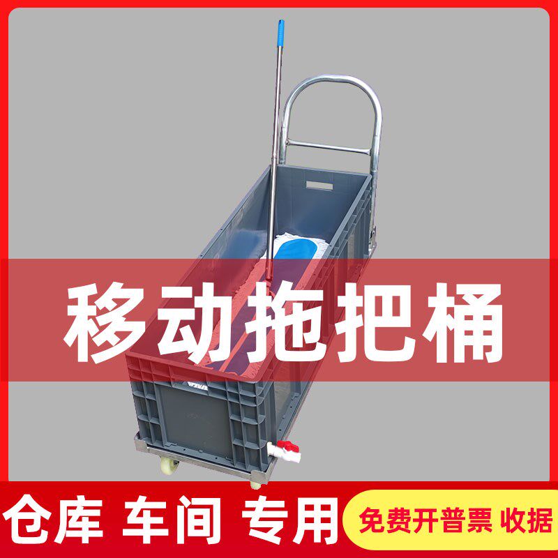大型移动拖把池洗拖布池墩布池长C方形地拖工厂商用物业手推清洁