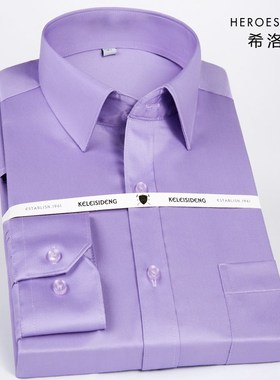 HN丝光棉高级感深紫色衬衫男士长袖商务全棉父亲寸衣衬衣