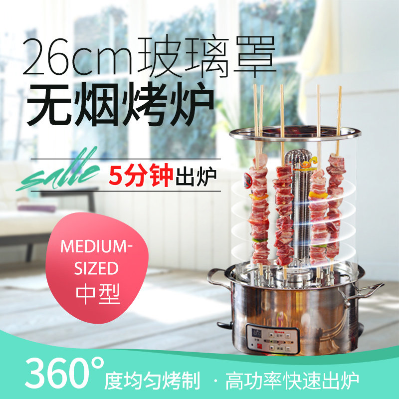 立式电烤串机商用家用摆摊无烟全自动烤串机大羊肉串机韩香缘羊奇