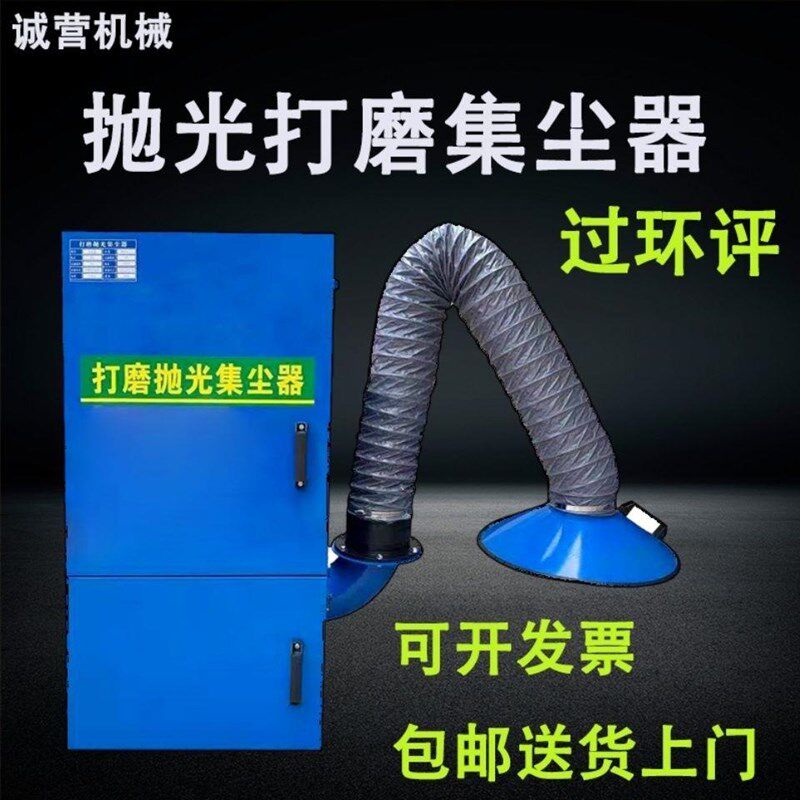移动式打磨抛光集尘器粉尘处理y环评包过布袋式集尘器工业除尘木