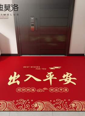 地垫入户门垫进g门门口玄关pvc脚垫2024新款红色免洗出入平安地毯