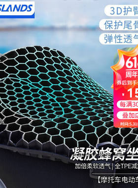 卡斯兰卡b斯兰坐垫套减震式座套加厚硅胶凝胶蜂窝坐垫四季透气座