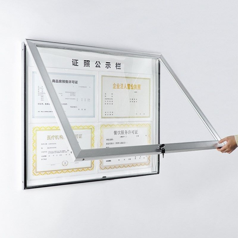挂墙幼儿园宣传栏墙贴公告栏安全公示栏企业营业证照框许可证照框,商业/办公家具,宣传栏/公告栏,淘宝优惠券,粉丝福利购,淘宝优惠卷