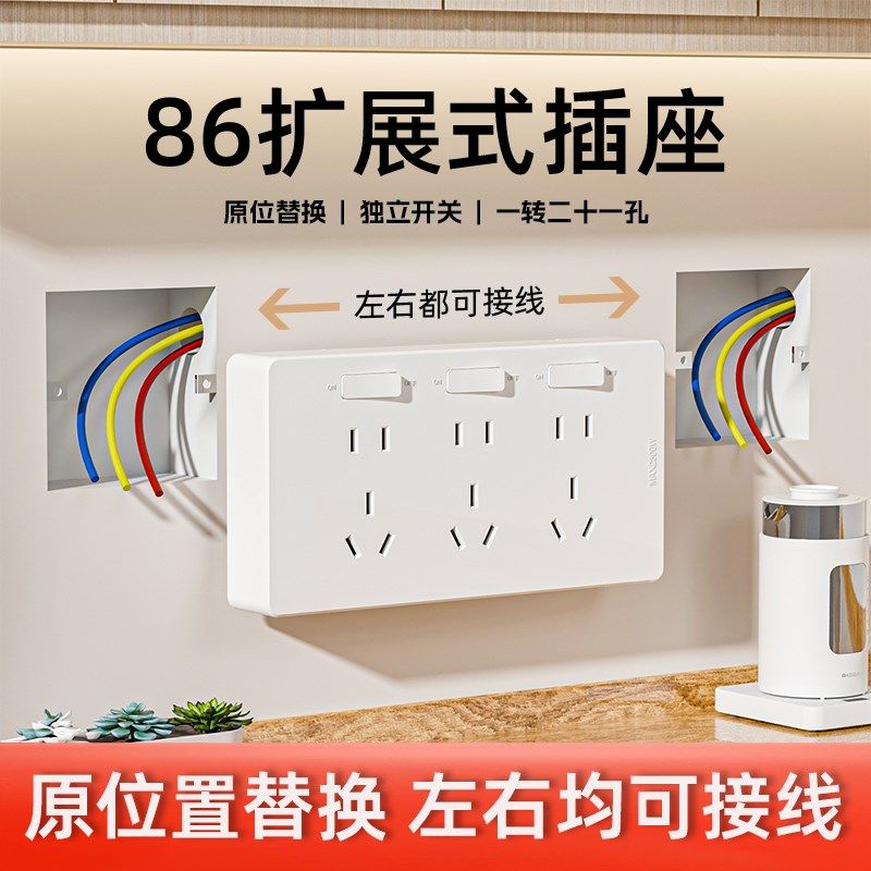 86型五孔扩展插座多功能墙壁拓展插座转换器带开关插排插线接线板