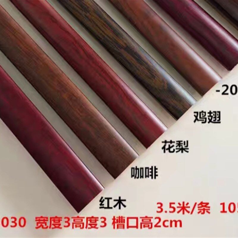 字画实木木线e条6123030相框线条国画红木装饰线条相框3.5米/条