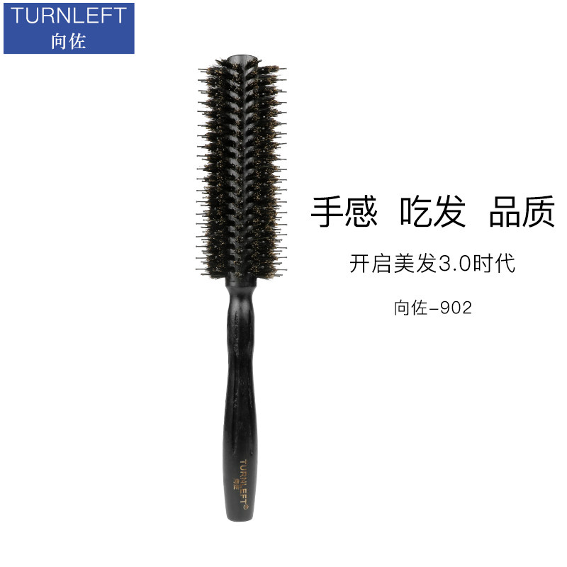 向佐/902梳子美发滚梳发廊直卷两用卷发梳内扣造型梳圆筒梳子