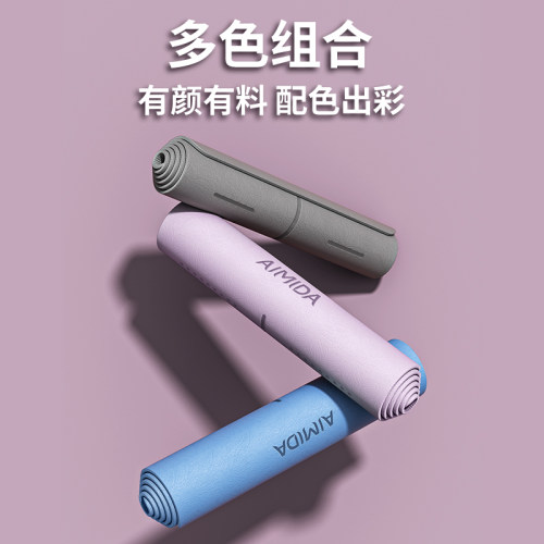 加厚加宽防滑瑜伽垫女生专用健身跳绳隔音减震地垫家用舞蹈垫子