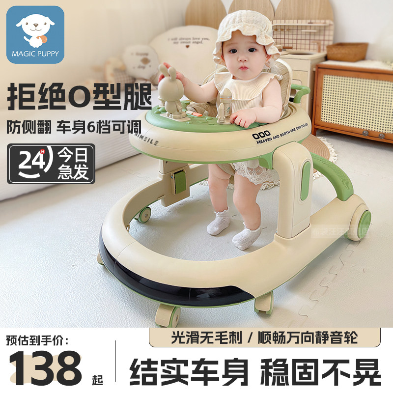 婴儿学步车6到18个月防o型腿宝宝手推多功能脚步车学T走路2024新