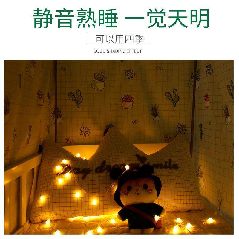 床帘蚊帐一体式宿舍学生床遮光上铺下铺女全封闭寝室带支架窗帘男