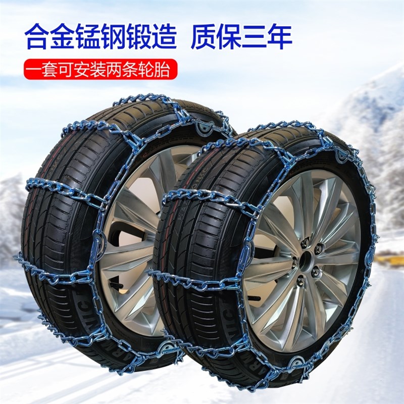 加粗耐磨合金钢锰钢防t滑链冰雪泥泞山路专用越野防滑链
