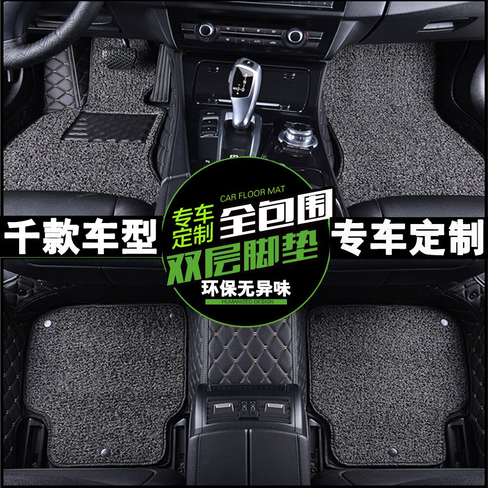 汽车脚垫全包围专车专用定制订做脚踏垫丝L圈防水耐脏易清洗车脚
