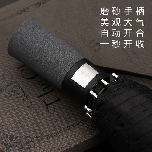 杜帛男士大号商务伞三折自开收雨伞全自动折叠伞女简约抗风结实