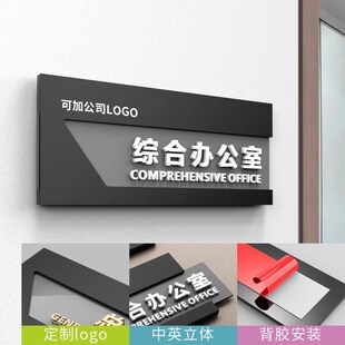 亚克力可更换部门科室牌定制公司办公室门牌订制总经理室会议室办