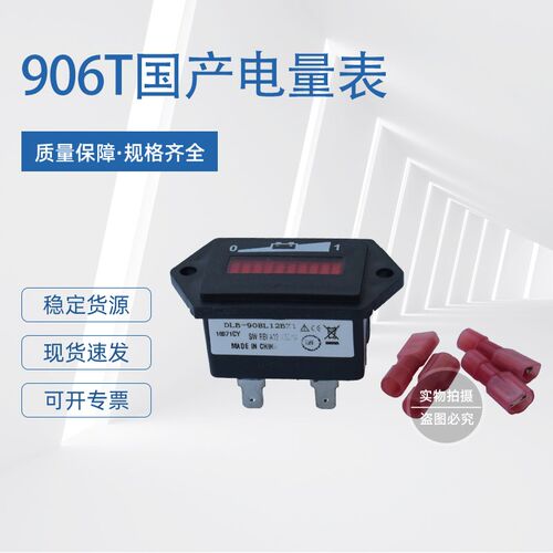 电动托盘a车堆高车搬运车菱形电量小时计906T显示仪表叉车配件智