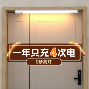 入户门感应灯充电免布线磁吸门头门口进门玄关过道免安装自动灯条
