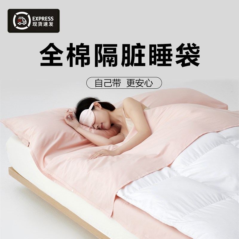 睡袋旅行隔脏酒店隔脏睡袋外出旅行床单床套可携式易收纳女