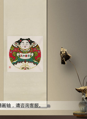 桃花坞木刻年画版画国画一团和气书房玄关办公室中式装饰画框挂画