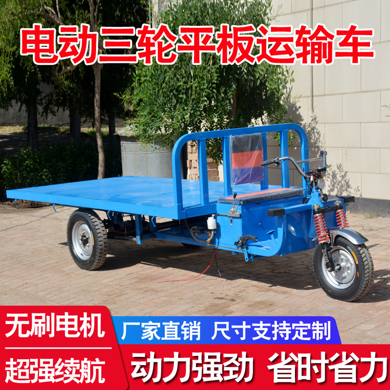 新款 电动三轮车五轮平板车厂区市场仓库工地车载重王货运农