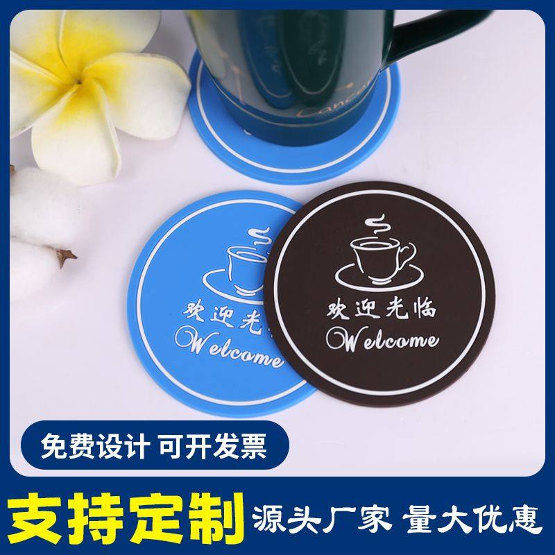 橡胶杯垫加厚防i滑软胶硅胶隔热垫茶杯垫酒店茶几酒吧广告定制log