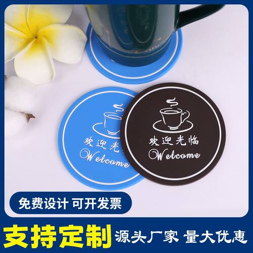 橡胶杯垫加厚防i滑软胶硅胶隔热垫茶杯垫酒店茶几酒吧广告定制log