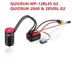 好盈 酷跑 QuicRun WP 12BL45 G2 电G调 2840SL 2850SL 电机马达