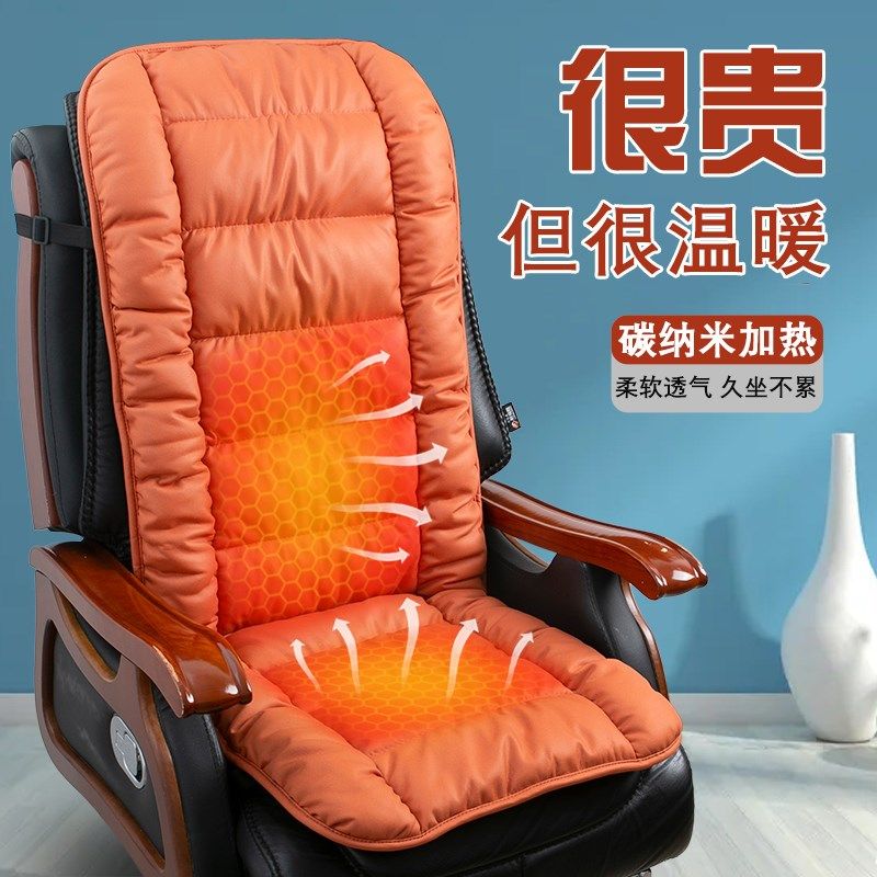 加热坐垫靠垫一体办公室久坐老板椅子电发热保暖护腰靠背座椅垫冬,居家布艺,椅垫,淘宝优惠券,粉丝福利购,淘宝优惠卷