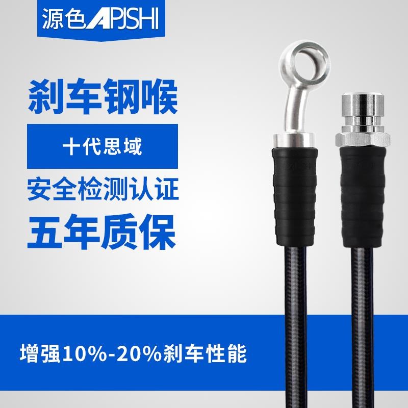 刹车钢喉十代思域CIVIC改装卡钳分泵前后左右制动软定做刹车油管