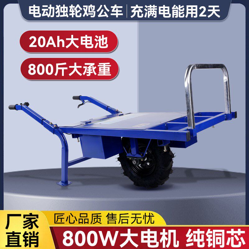 电动手推独轮鸡公车农用多功能单轮果园养殖工地爬山陡坡运输推车